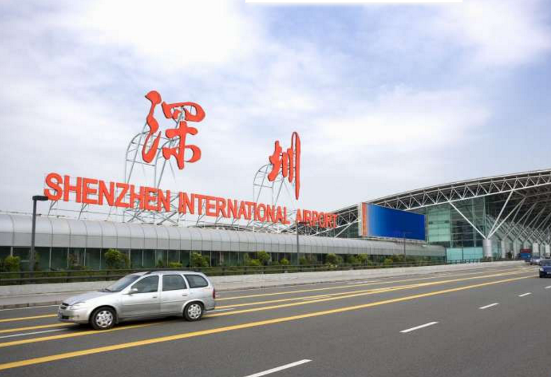 深圳.png 深圳.png