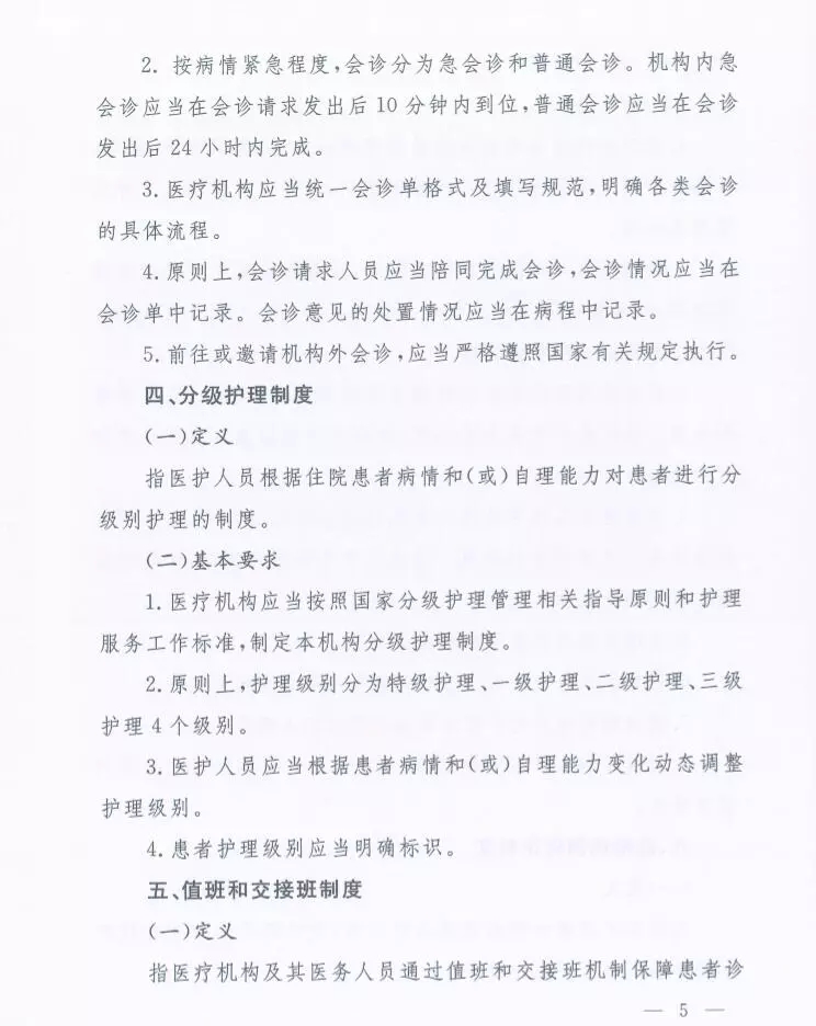 4.23������-���£�18��ҽ��������ȫ�����ƶ�Ҫ���¯ ͼ��.webp.jpg