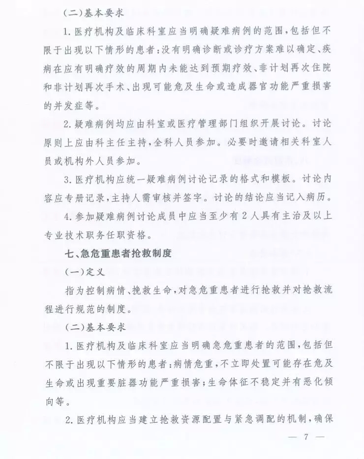 4.23������-���£�18��ҽ��������ȫ�����ƶ�Ҫ���¯ ͼ��.webp.jpg