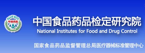 �й�ʳƷҩƷ�춨�о�Ժ ��ҳ.jpg